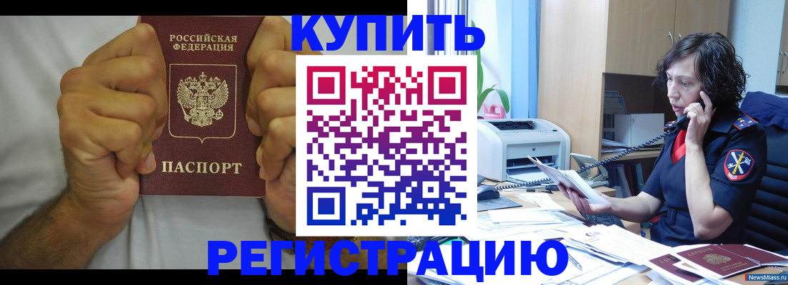 временная регистрация в квартире в Топках