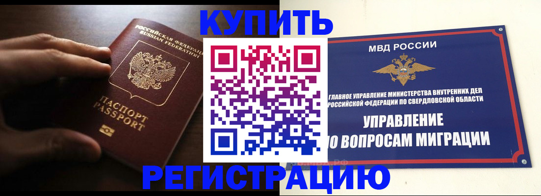 прописка от собственника в Топках