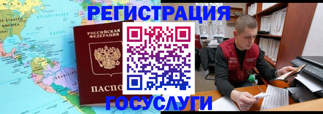 временная регистрация поиск в Топках