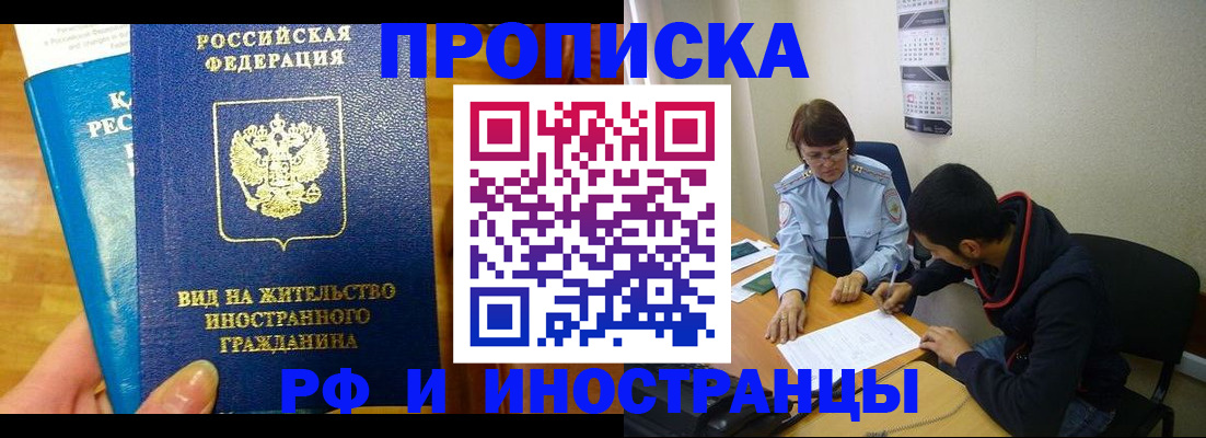 временная регистрация госуслуги в Топках