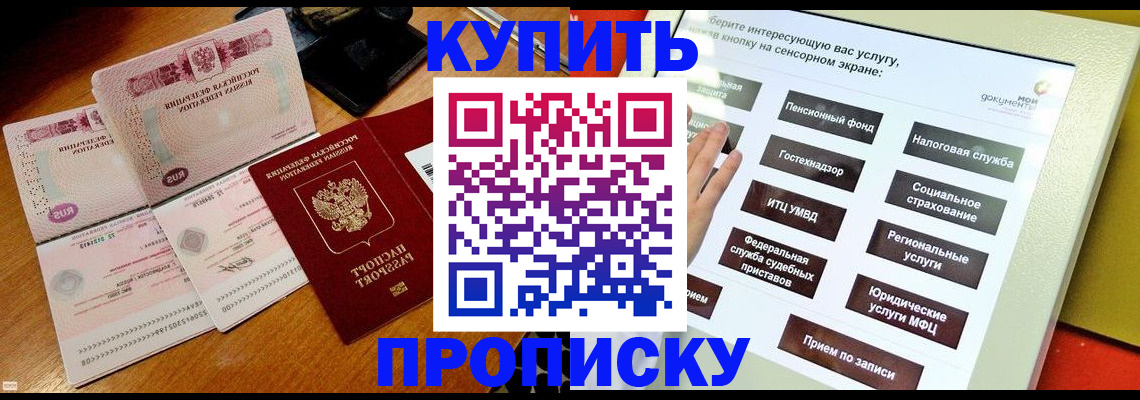 временная регистрация гарантия в Топках